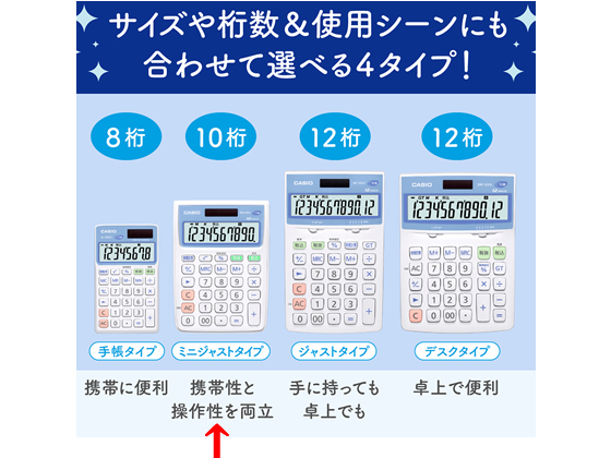 カシオ 抗菌電卓10桁 ミニジャストタイプ MW-102CL-N 通販【フォレスト