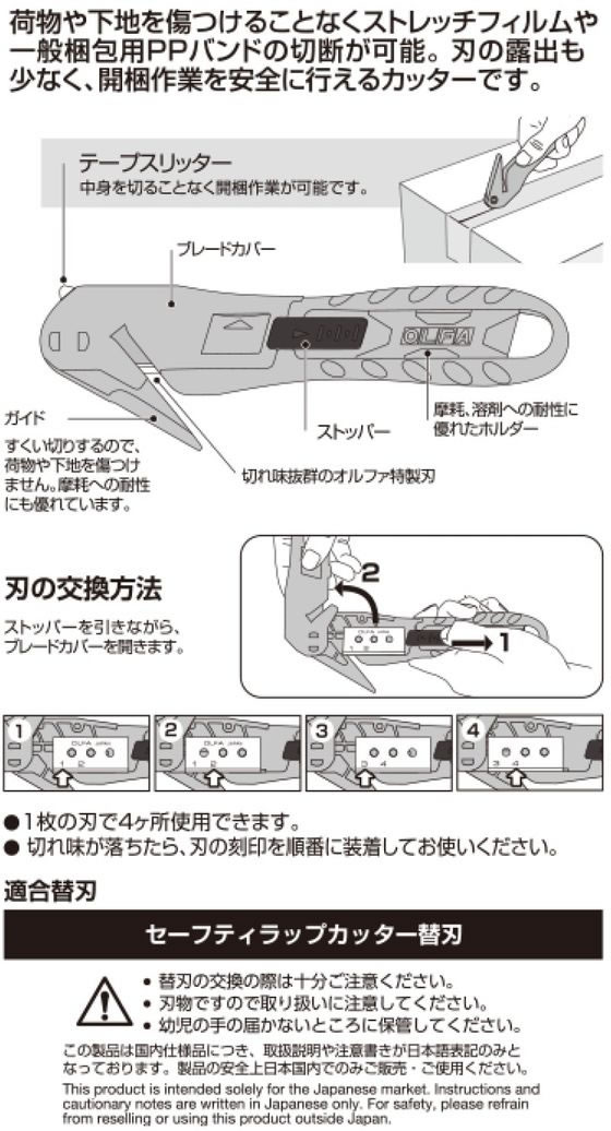 さぶ おまとめ同梱 オルファ セーフティ ラップカッター 左右両用 210B 通販【フォレスト