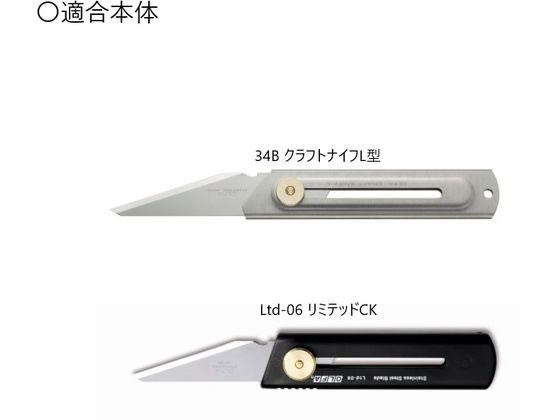 オルファ クラフトナイフL型替刃 2枚 XB34 通販【フォレストウェイ】