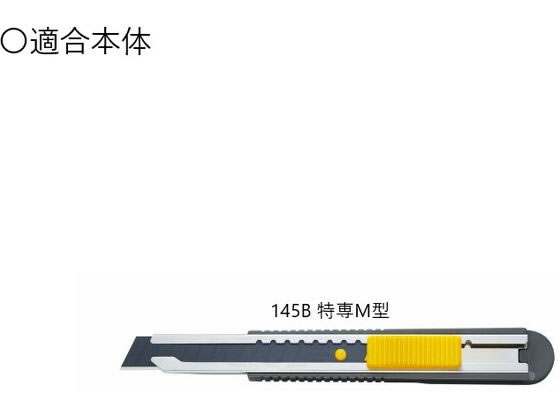 オルファ/OLFA オルファカッター替刃(中) MBW50K 入数：50枚×10セット JAN：4901165300164 オルファ OLFA カッターナイフ用 特専黒刃 大 LBB50K 50枚入 替刃