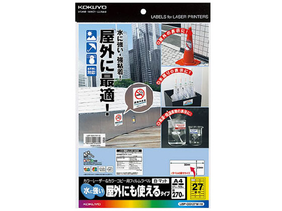 ●仕様：白・マット●サイズ：Ａ４●面数：２７面（３列×９段）角丸●一片の大きさ：２５×５６ｍｍ●フィルム厚：ラベル本体／０．０７ｍｍ、総厚１３８ｇ／m2相当（０．１２ｍｍ）●強粘着●材質：ＰＥＴフィル