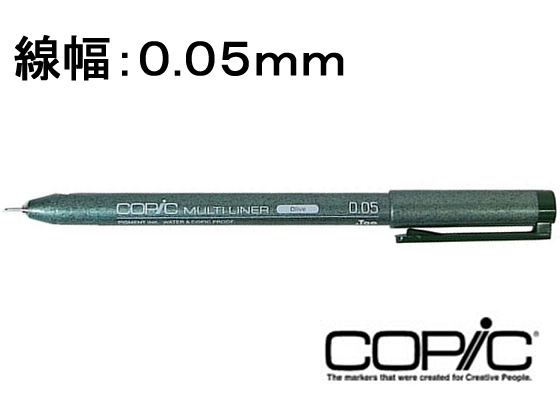 Too コピックマルチライナー オリーブ 0.05mm 通販【フォレストウェイ】