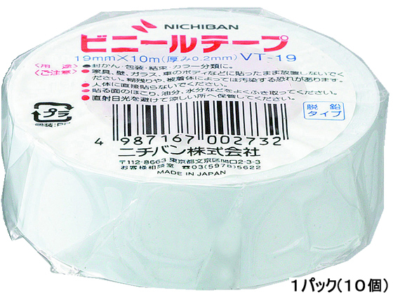 ニチバン ビニールテープ 白 19mm 10m 10巻 Vt 195 Forestway 通販フォレストウェイ