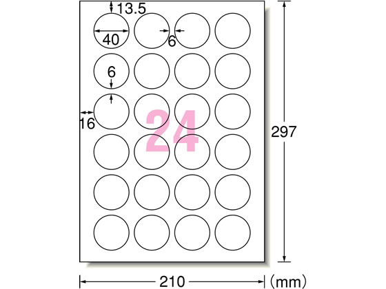 エーワン ラベルシールレーザープリンタ用 A4 24面 丸型 ホワイト