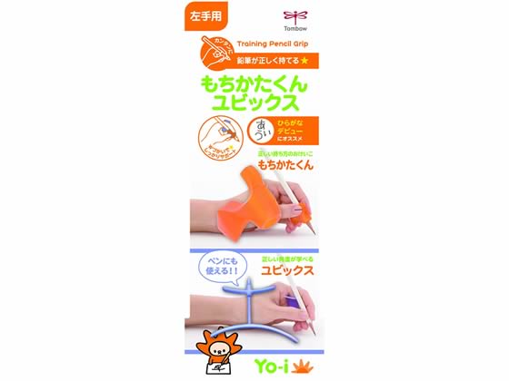 ゆぴぴっぴ トンボ鉛筆 Yo-i もちかたくんユビックス 左手用 ND-KYYL 通販