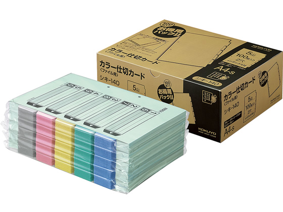 (まとめ) コクヨ カラー仕切カード(ファイル用・5山見出し) A3ヨコ 2穴 5色+扉紙 シキ95 1パック(10組) (×10)