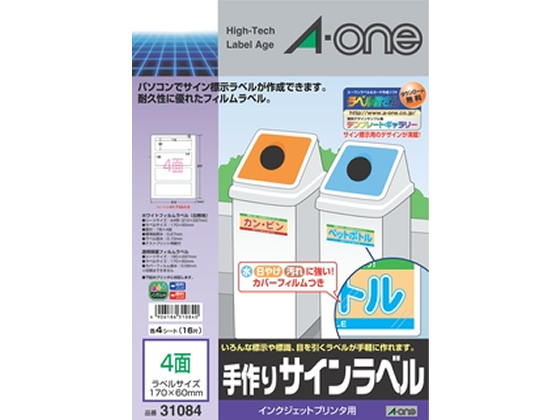 1枚600円〜！送料込み♡匿名配送！オーダーページ✨ パソコンで手作りチケット | ラベル・シールのエーワン