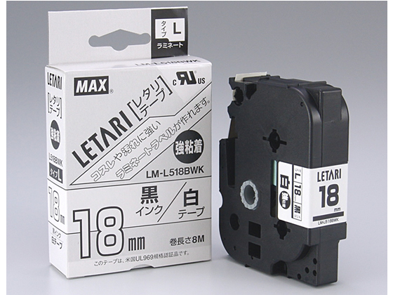 ●テープ幅：１８ｍｍ●仕様：黒／白文字●長さ：８ｍ●強粘着