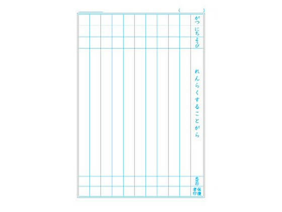 ショウワ ジャポニカ学習帳 ドラえもんれんらくちょう 10行 B5 通販