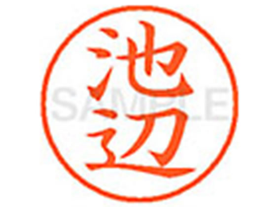 ●イケベ●印面サイズ：直径９．５ｍｍ●書体：楷書体●インキ色：朱色●カートリッジ式●対応補充インキ：ＸＬＲ−９Ｎ朱色●透明プラケース入り