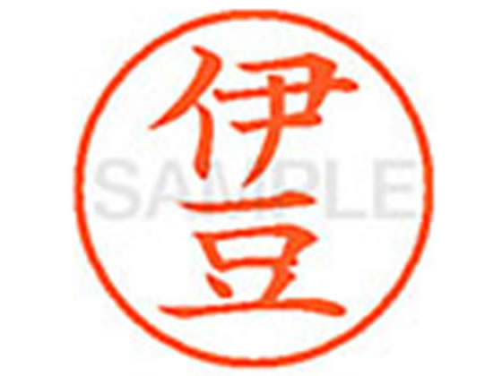 ●イズ●印面サイズ：直径９．５ｍｍ●書体：楷書体●インキ色：朱色●カートリッジ式●対応補充インキ：ＸＬＲ−９Ｎ朱色●透明プラケース入り