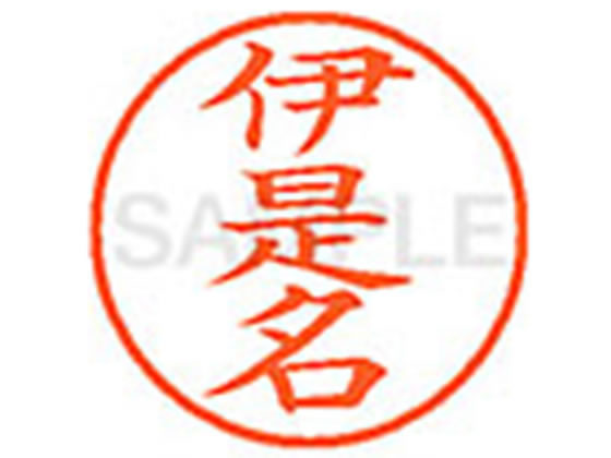 ●イセナ●印面サイズ：直径９．５ｍｍ●書体：楷書体●インキ色：朱色●カートリッジ式●対応補充インキ：ＸＬＲ−９Ｎ朱色●透明プラケース入り