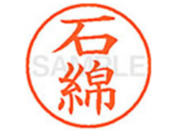 ●イシワタ●印面サイズ：直径９．５ｍｍ●書体：楷書体●インキ色：朱色●カートリッジ式●対応補充インキ：ＸＬＲ−９Ｎ朱色●透明プラケース入り