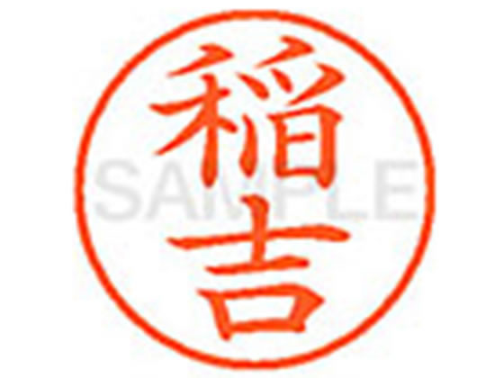 ●イナヨシ●印面サイズ：直径９．５ｍｍ●書体：楷書体●インキ色：朱色●カートリッジ式●対応補充インキ：ＸＬＲ−９Ｎ朱色●透明プラケース入り
