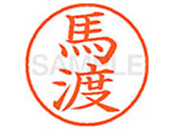 ●ウマワタリ●印面サイズ：直径９．５ｍｍ●書体：楷書体●インキ色：朱色●カートリッジ式●対応補充インキ：ＸＬＲ−９Ｎ朱色●透明プラケース入り