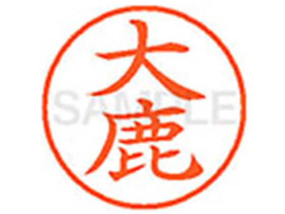 ●オオシカ●印面サイズ：直径９．５ｍｍ●書体：楷書体●インキ色：朱色●カートリッジ式●対応補充インキ：ＸＬＲ−９Ｎ朱色●透明プラケース入り