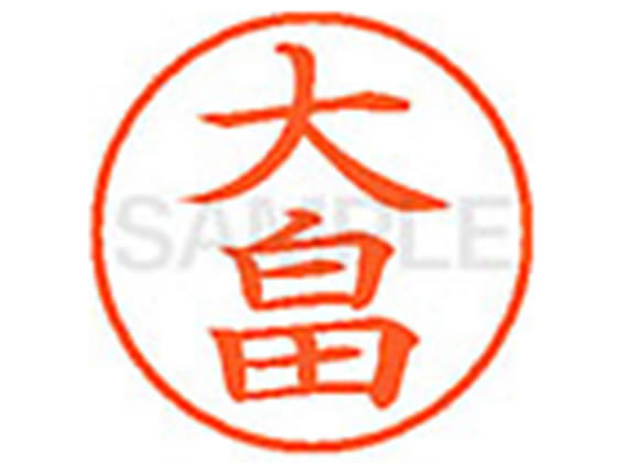 ●オオハタ●印面サイズ：直径９．５ｍｍ●書体：楷書体●インキ色：朱色●カートリッジ式●対応補充インキ：ＸＬＲ−９Ｎ朱色●透明プラケース入り