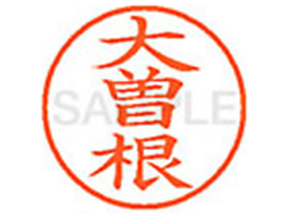●オオソネ●印面サイズ：直径９．５ｍｍ●書体：楷書体●インキ色：朱色●カートリッジ式●対応補充インキ：ＸＬＲ−９Ｎ朱色●透明プラケース入り