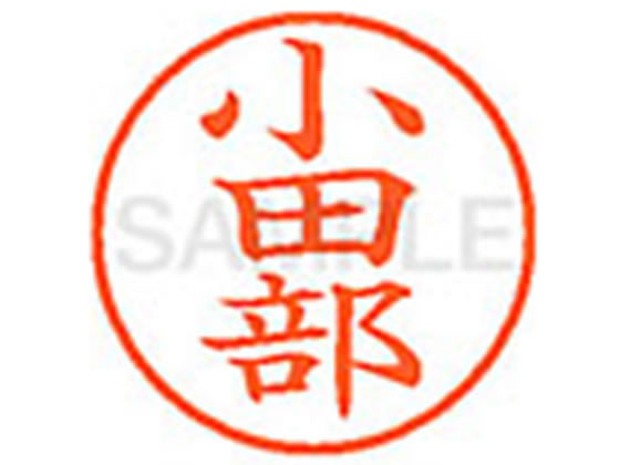 ●オタベ●印面サイズ：直径９．５ｍｍ●書体：楷書体●インキ色：朱色●カートリッジ式●対応補充インキ：ＸＬＲ−９Ｎ朱色●透明プラケース入り