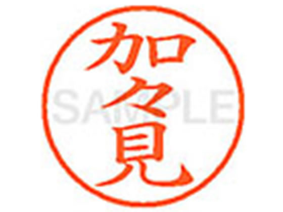●カガミ●印面サイズ：直径９．５ｍｍ●書体：楷書体●インキ色：朱色●カートリッジ式●対応補充インキ：ＸＬＲ−９Ｎ朱色●透明プラケース入り