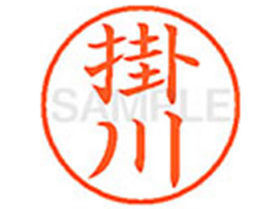 ●カケガワ●印面サイズ：直径９．５ｍｍ●書体：楷書体●インキ色：朱色●カートリッジ式●対応補充インキ：ＸＬＲ−９Ｎ朱色●透明プラケース入り