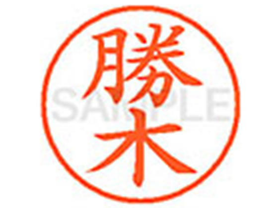 ●カツキ●印面サイズ：直径９．５ｍｍ●書体：楷書体●インキ色：朱色●カートリッジ式●対応補充インキ：ＸＬＲ−９Ｎ朱色●透明プラケース入り