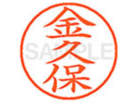 ●カネクボ●印面サイズ：直径９．５ｍｍ●書体：楷書体●インキ色：朱色●カートリッジ式●対応補充インキ：ＸＬＲ−９Ｎ朱色●透明プラケース入り