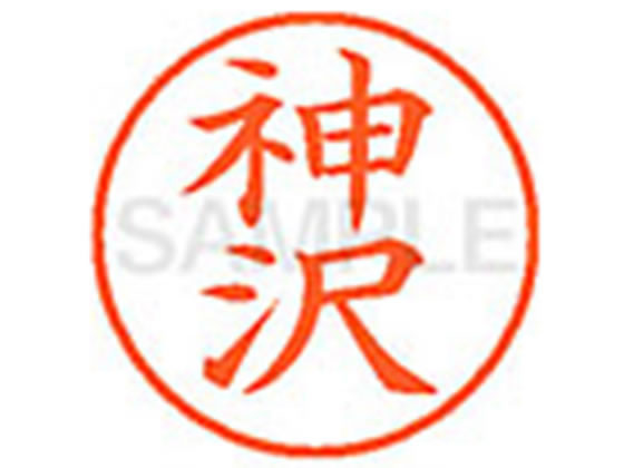 ●カミサワ●印面サイズ：直径９．５ｍｍ●書体：楷書体●インキ色：朱色●カートリッジ式●対応補充インキ：ＸＬＲ−９Ｎ朱色●透明プラケース入り