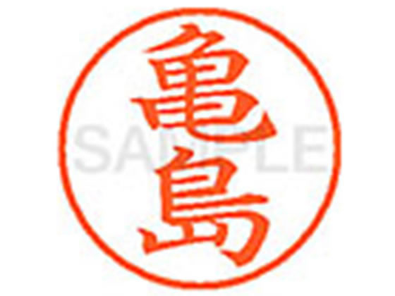 ●カメジマ●印面サイズ：直径９．５ｍｍ●書体：楷書体●インキ色：朱色●カートリッジ式●対応補充インキ：ＸＬＲ−９Ｎ朱色●透明プラケース入り