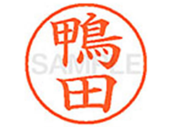 ●カモダ●印面サイズ：直径９．５ｍｍ●書体：楷書体●インキ色：朱色●カートリッジ式●対応補充インキ：ＸＬＲ−９Ｎ朱色●透明プラケース入り