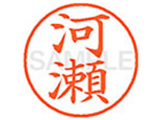 ●カワセ●印面サイズ：直径９．５ｍｍ●書体：楷書体●インキ色：朱色●カートリッジ式●対応補充インキ：ＸＬＲ−９Ｎ朱色●透明プラケース入り
