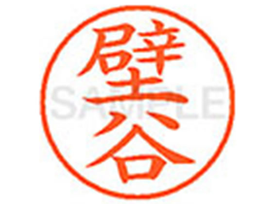 ●カベヤ●印面サイズ：直径９．５ｍｍ●書体：楷書体●インキ色：朱色●カートリッジ式●対応補充インキ：ＸＬＲ−９Ｎ朱色●透明プラケース入り
