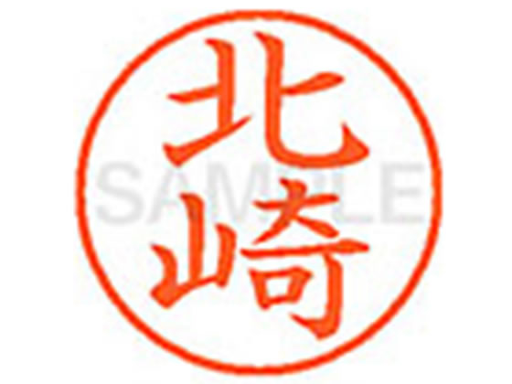 ●キタザキ●印面サイズ：直径９．５ｍｍ●書体：楷書体●インキ色：朱色●カートリッジ式●対応補充インキ：ＸＬＲ−９Ｎ朱色●透明プラケース入り