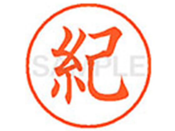 ●キ●印面サイズ：直径９．５ｍｍ●書体：楷書体●インキ色：朱色●カートリッジ式●対応補充インキ：ＸＬＲ−９Ｎ朱色●透明プラケース入り