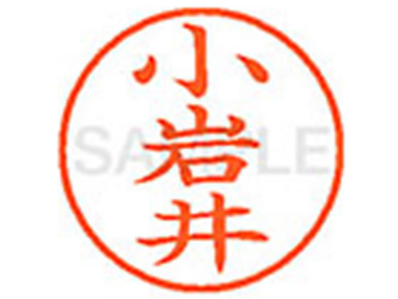●コイワイ●印面サイズ：直径９．５ｍｍ●書体：楷書体●インキ色：朱色●カートリッジ式●対応補充インキ：ＸＬＲ−９Ｎ朱色●透明プラケース入り