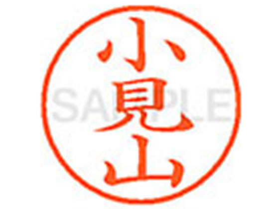 ●コミヤマ●印面サイズ：直径９．５ｍｍ●書体：楷書体●インキ色：朱色●カートリッジ式●対応補充インキ：ＸＬＲ−９Ｎ朱色●透明プラケース入り