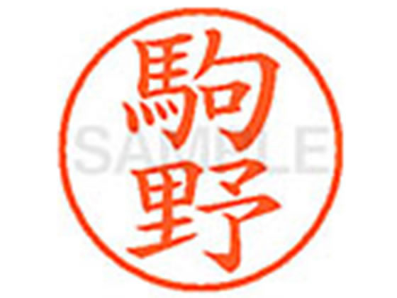 ●コマノ●印面サイズ：直径９．５ｍｍ●書体：楷書体●インキ色：朱色●カートリッジ式●対応補充インキ：ＸＬＲ−９Ｎ朱色●透明プラケース入り
