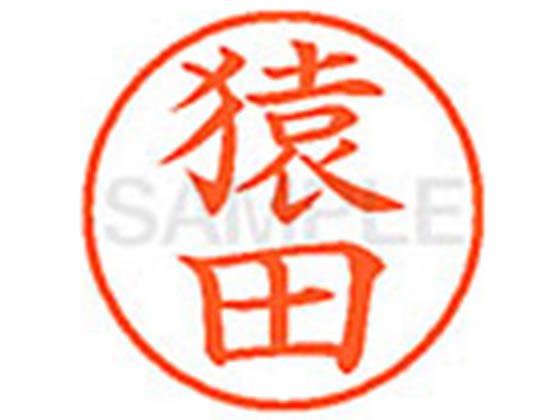 ●サルタ●印面サイズ：直径９．５ｍｍ●書体：楷書体●インキ色：朱色●カートリッジ式●対応補充インキ：ＸＬＲ−９Ｎ朱色●透明プラケース入り