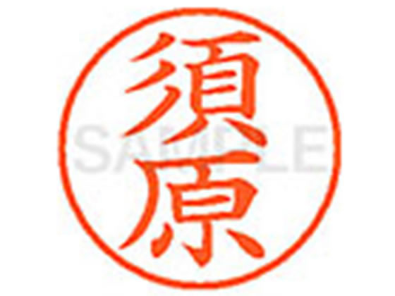 ●スハラ●印面サイズ：直径９．５ｍｍ●書体：楷書体●インキ色：朱色●カートリッジ式●対応補充インキ：ＸＬＲ−９Ｎ朱色●透明プラケース入り