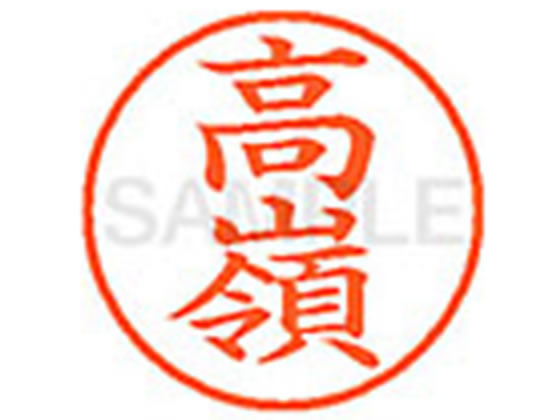 ●タカミネ●印面サイズ：直径９．５ｍｍ●書体：楷書体●インキ色：朱色●カートリッジ式●対応補充インキ：ＸＬＲ−９Ｎ朱色●透明プラケース入り
