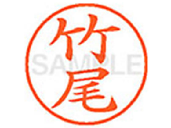 ●タケオ●印面サイズ：直径９．５ｍｍ●書体：楷書体●インキ色：朱色●カートリッジ式●対応補充インキ：ＸＬＲ−９Ｎ朱色●透明プラケース入り