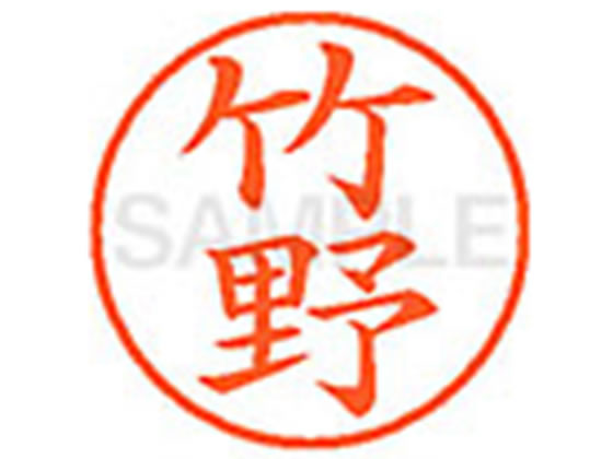 ●タケノ●印面サイズ：直径９．５ｍｍ●書体：楷書体●インキ色：朱色●カートリッジ式●対応補充インキ：ＸＬＲ−９Ｎ朱色●透明プラケース入り