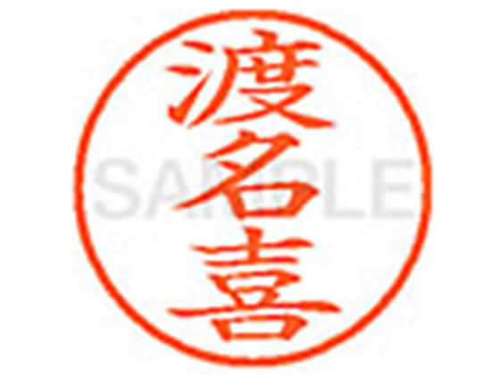 ●トナキ●印面サイズ：直径９．５ｍｍ●書体：楷書体●インキ色：朱色●カートリッジ式●対応補充インキ：ＸＬＲ−９Ｎ朱色●透明プラケース入り