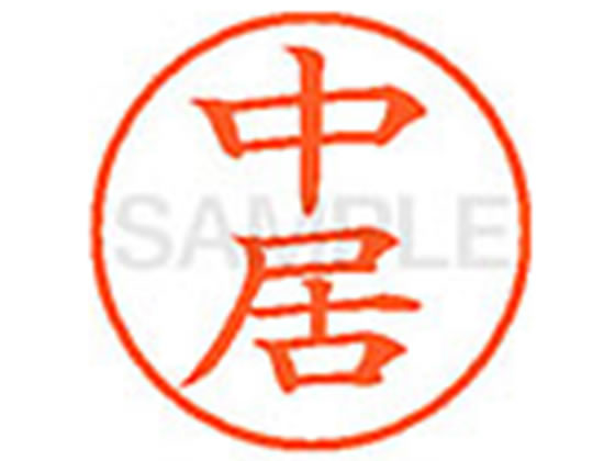 ●ナカイ●印面サイズ：直径９．５ｍｍ●書体：楷書体●インキ色：朱色●カートリッジ式●対応補充インキ：ＸＬＲ−９Ｎ朱色●透明プラケース入り
