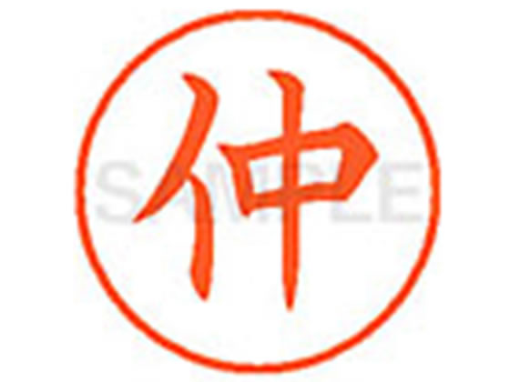 ●ナカ●印面サイズ：直径９．５ｍｍ●書体：楷書体●インキ色：朱色●カートリッジ式●対応補充インキ：ＸＬＲ−９Ｎ朱色●透明プラケース入り