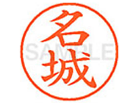 ●ナシロ●印面サイズ：直径９．５ｍｍ●書体：楷書体●インキ色：朱色●カートリッジ式●対応補充インキ：ＸＬＲ−９Ｎ朱色●透明プラケース入り