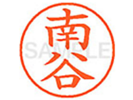 ●ナンヤ●印面サイズ：直径９．５ｍｍ●書体：楷書体●インキ色：朱色●カートリッジ式●対応補充インキ：ＸＬＲ−９Ｎ朱色●透明プラケース入り