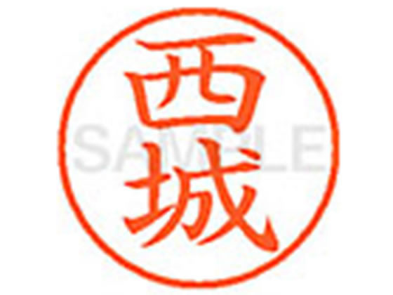 ●ニシジョウ●印面サイズ：直径９．５ｍｍ●書体：楷書体●インキ色：朱色●カートリッジ式●対応補充インキ：ＸＬＲ−９Ｎ朱色●透明プラケース入り