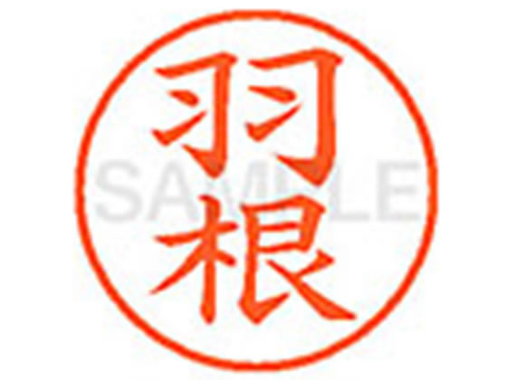 ●ハネ●印面サイズ：直径９．５ｍｍ●書体：楷書体●インキ色：朱色●カートリッジ式●対応補充インキ：ＸＬＲ−９Ｎ朱色●透明プラケース入り