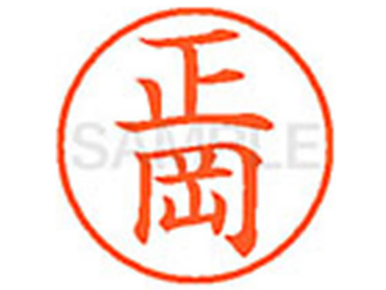●マサオカ●印面サイズ：直径９．５ｍｍ●書体：楷書体●インキ色：朱色●カートリッジ式●対応補充インキ：ＸＬＲ−９Ｎ朱色●透明プラケース入り